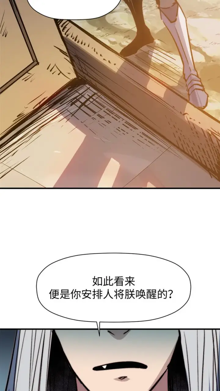 《顶级气运，悄悄修炼千年》124 诛杀韩绝！图39
