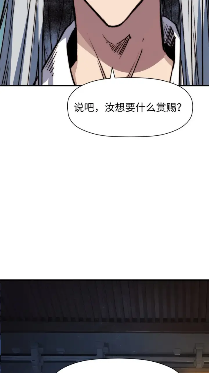 《顶级气运，悄悄修炼千年》124 诛杀韩绝！图40