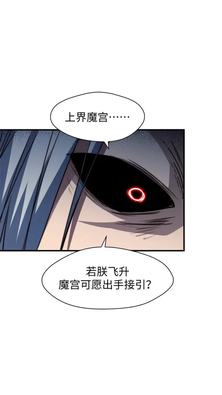 《顶级气运，悄悄修炼千年》124 诛杀韩绝！图43