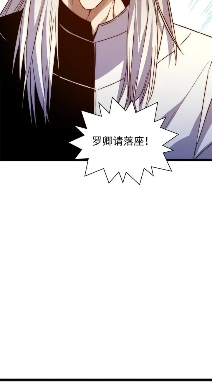 《顶级气运，悄悄修炼千年》124 诛杀韩绝！图46