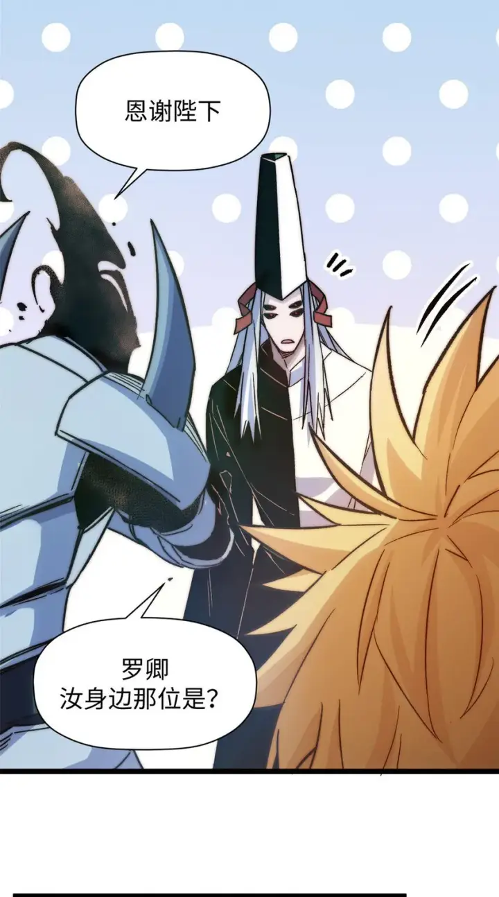 《顶级气运，悄悄修炼千年》124 诛杀韩绝！图47