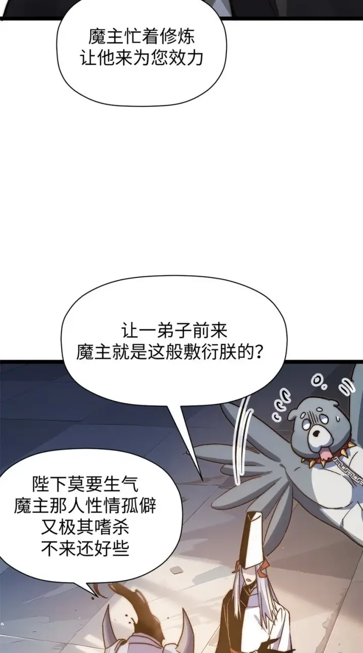 《顶级气运，悄悄修炼千年》124 诛杀韩绝！图50
