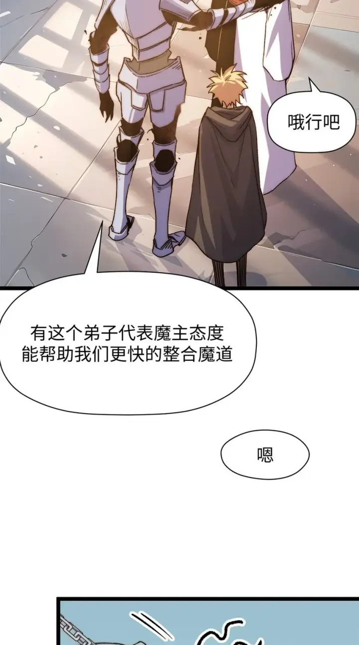《顶级气运，悄悄修炼千年》124 诛杀韩绝！图51