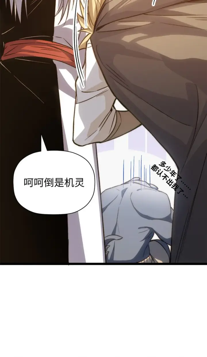 《顶级气运，悄悄修炼千年》124 诛杀韩绝！图56
