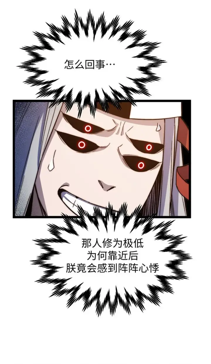 《顶级气运，悄悄修炼千年》124 诛杀韩绝！图57