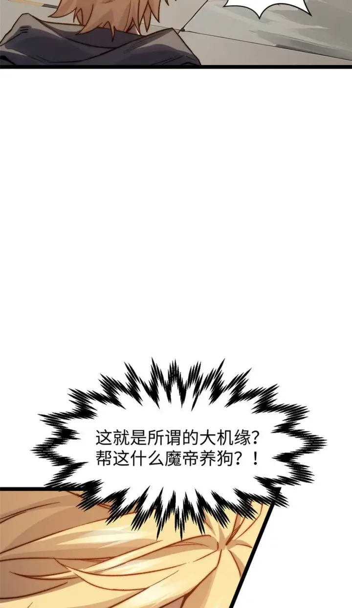 《顶级气运，悄悄修炼千年》124 诛杀韩绝！图59