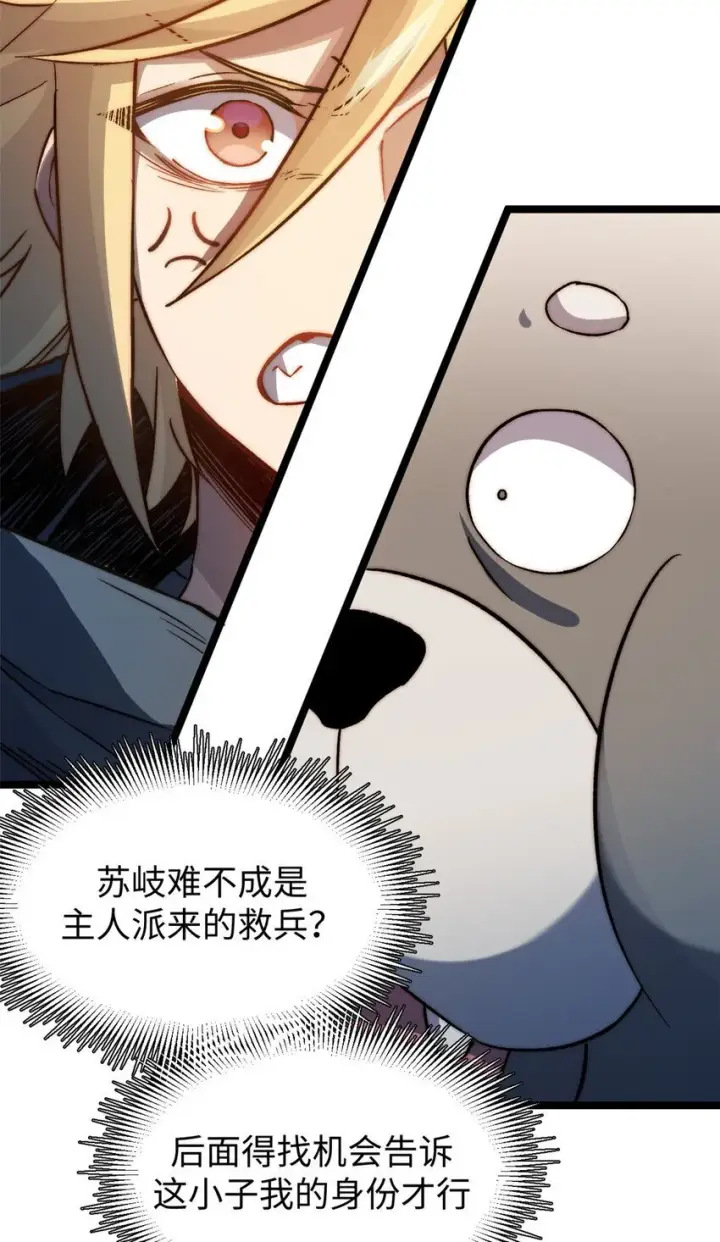 《顶级气运，悄悄修炼千年》124 诛杀韩绝！图60