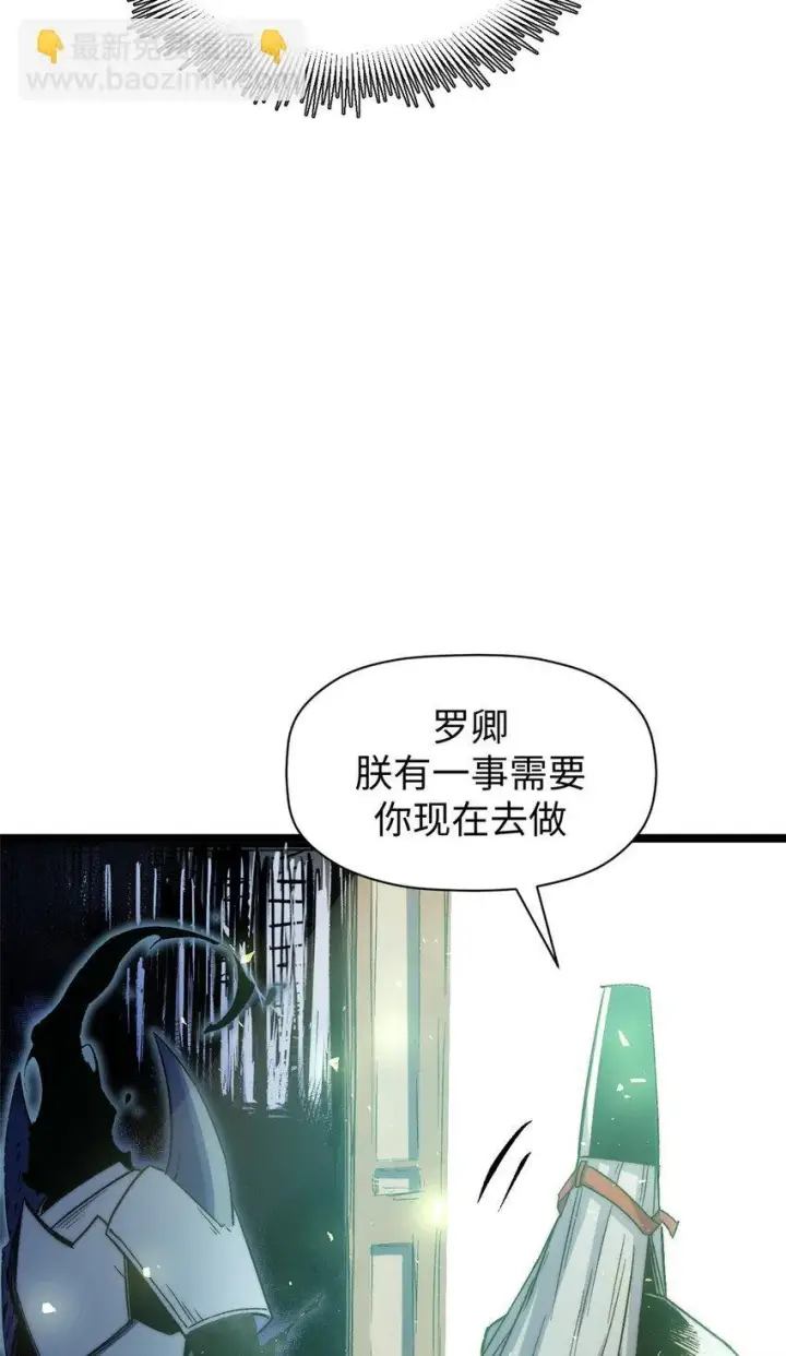《顶级气运，悄悄修炼千年》124 诛杀韩绝！图61