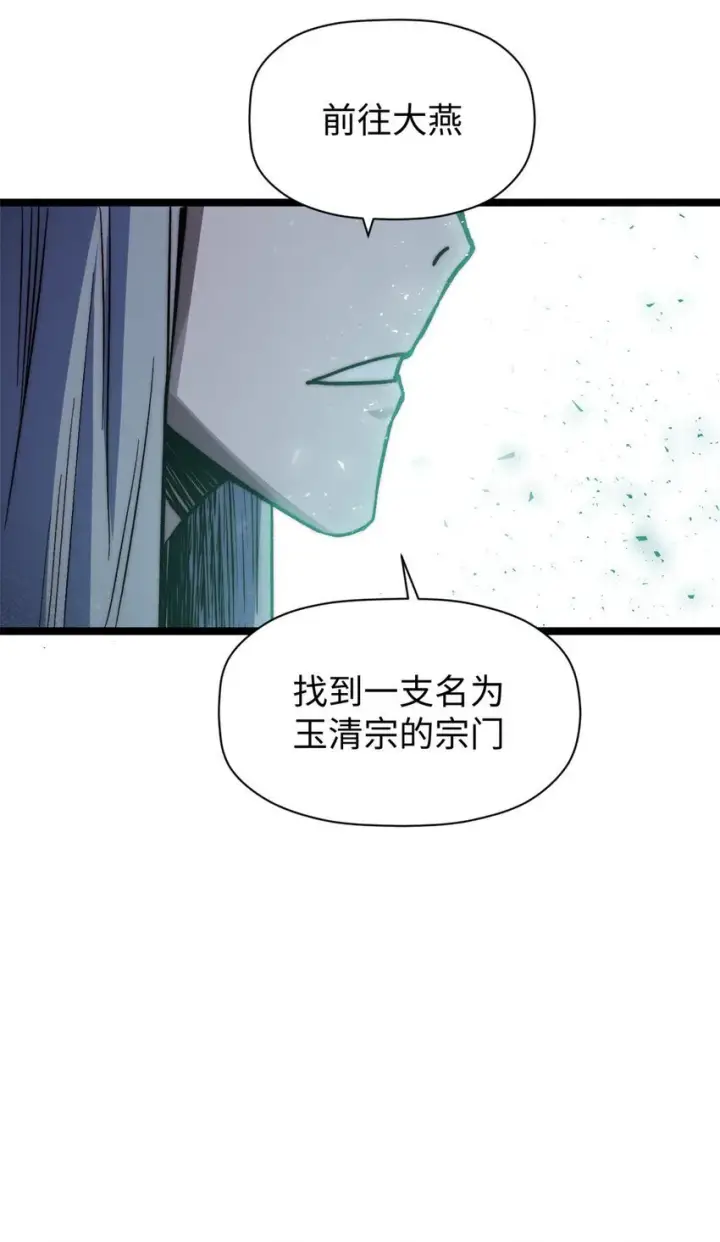 《顶级气运，悄悄修炼千年》124 诛杀韩绝！图63