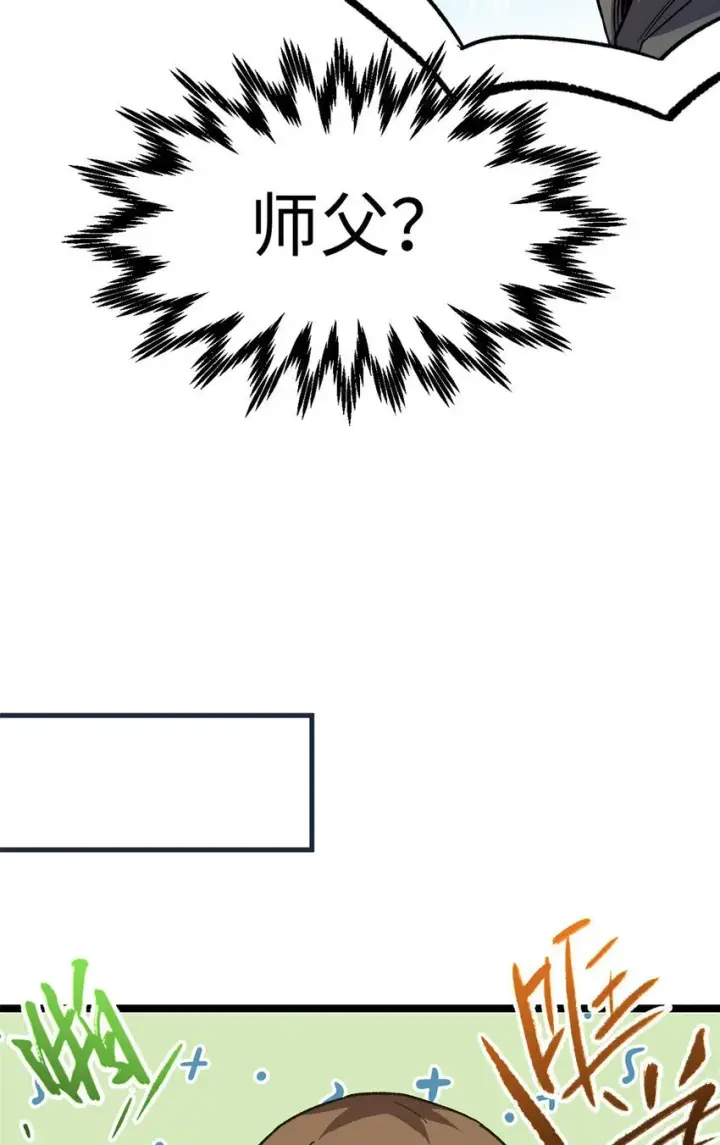 《顶级气运，悄悄修炼千年》124 诛杀韩绝！图66