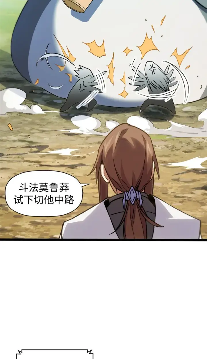 《顶级气运，悄悄修炼千年》124 诛杀韩绝！图70
