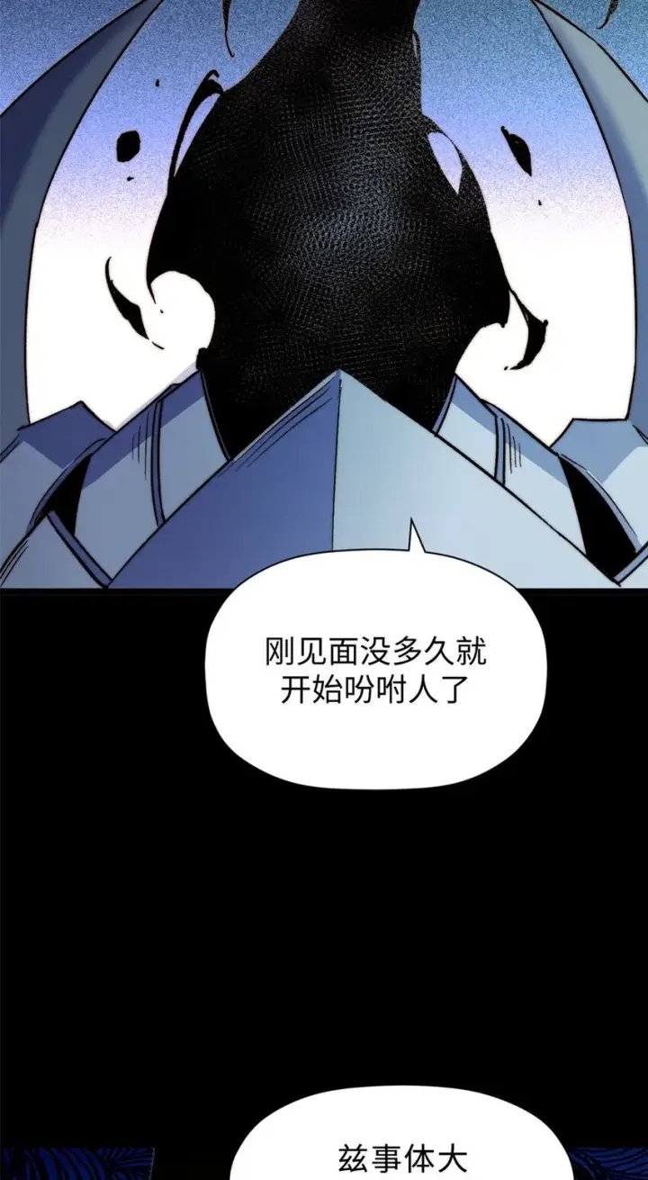 《顶级气运，悄悄修炼千年》124 诛杀韩绝！图75