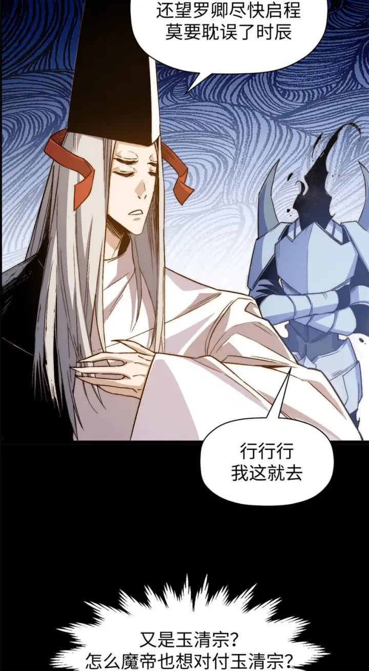 《顶级气运，悄悄修炼千年》124 诛杀韩绝！图76
