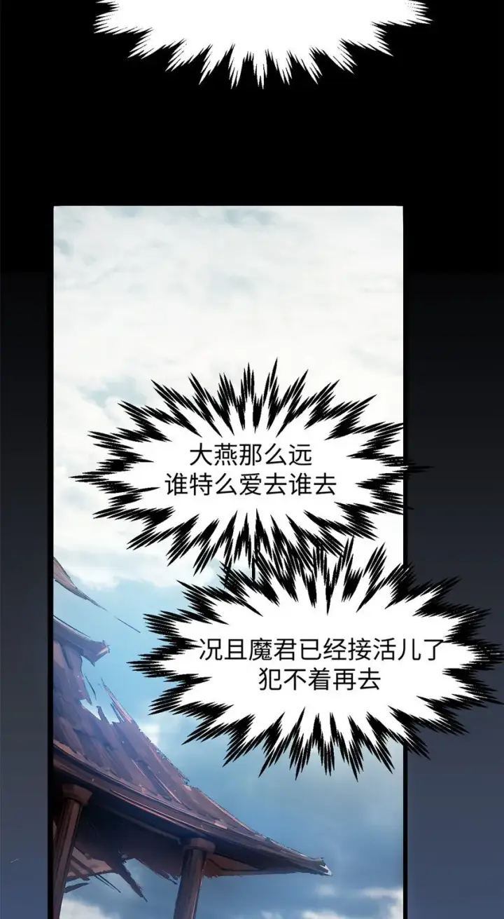 《顶级气运，悄悄修炼千年》124 诛杀韩绝！图77