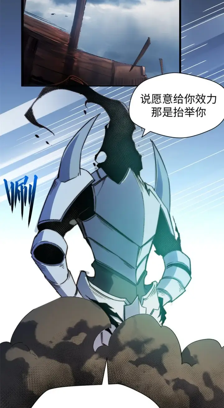 《顶级气运，悄悄修炼千年》124 诛杀韩绝！图78