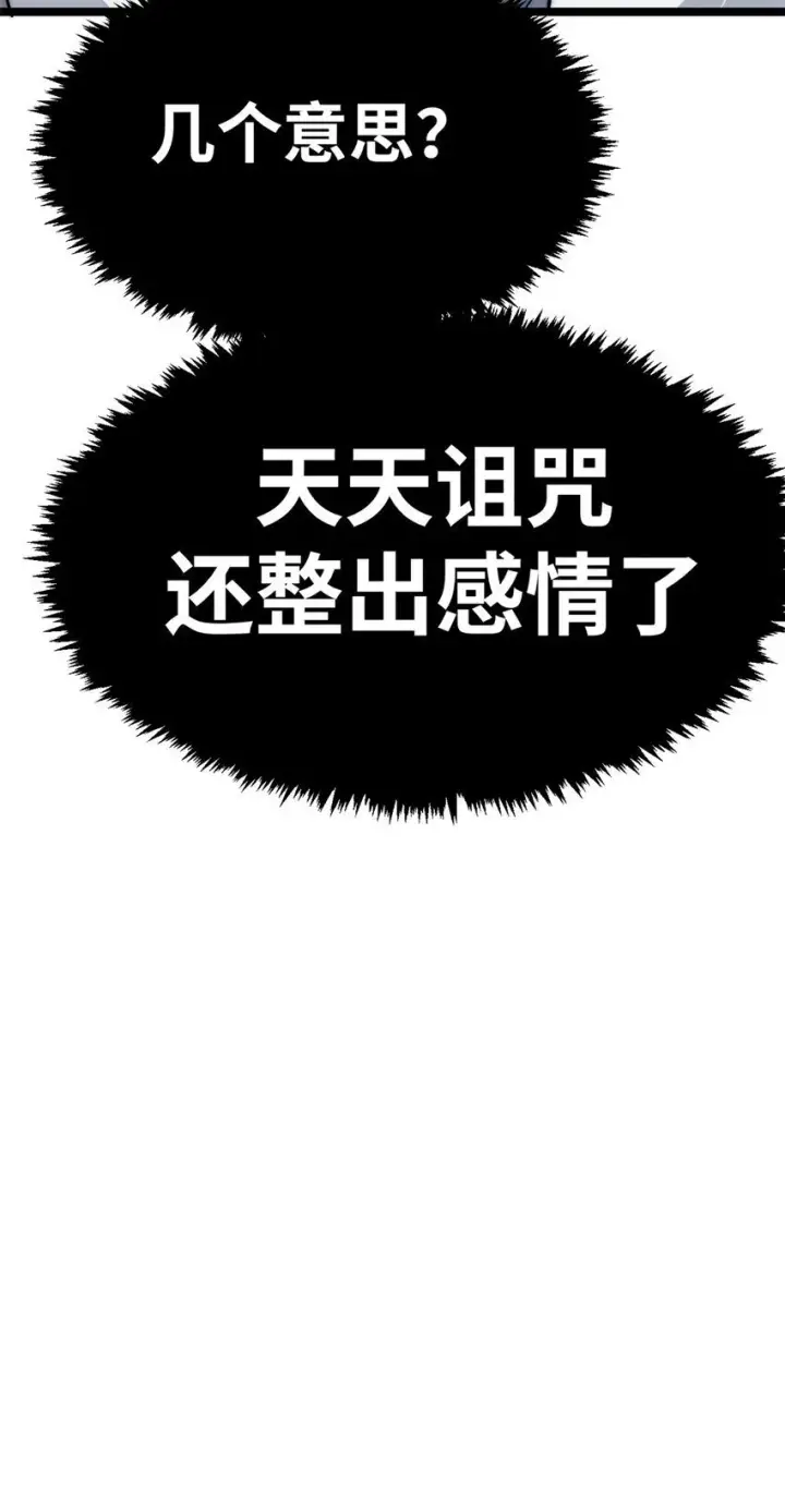 《顶级气运，悄悄修炼千年》124 诛杀韩绝！图84