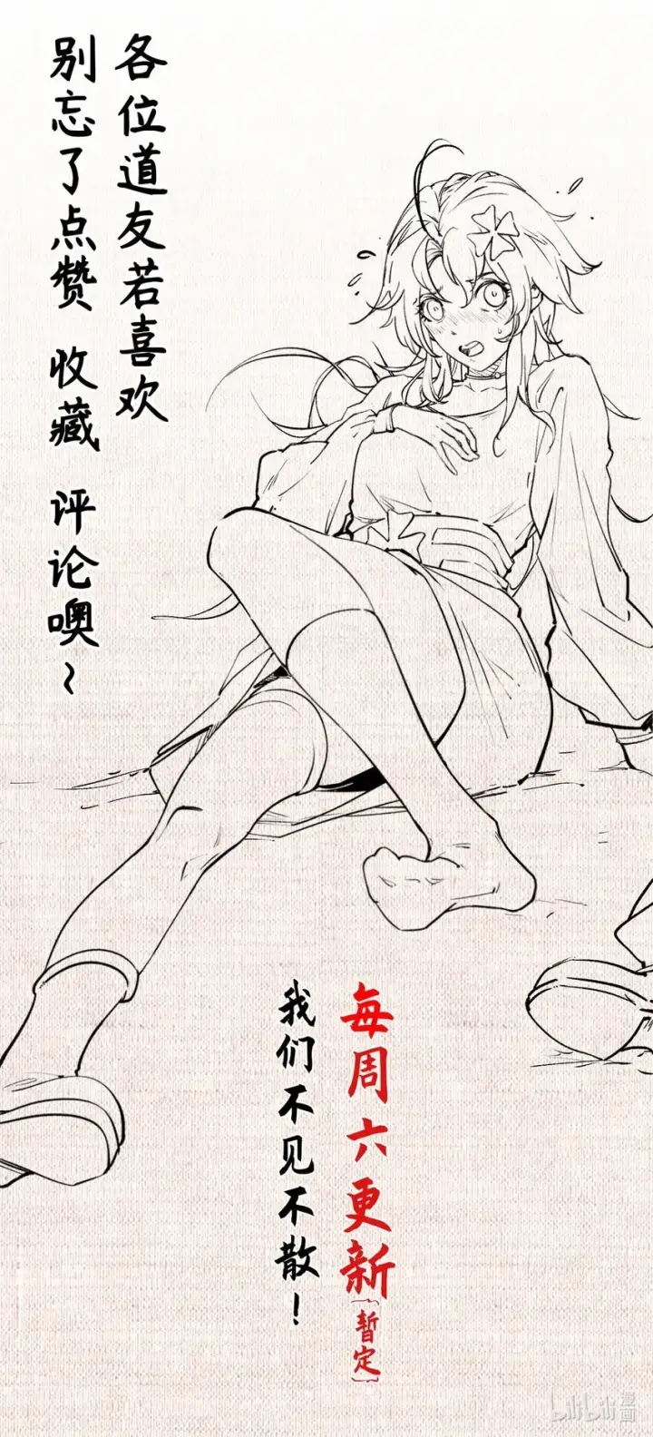 《顶级气运，悄悄修炼千年》124 诛杀韩绝！图85