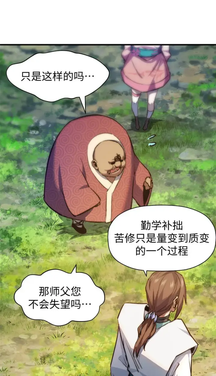 《顶级气运，悄悄修炼千年》125 真魔莫复仇！图10