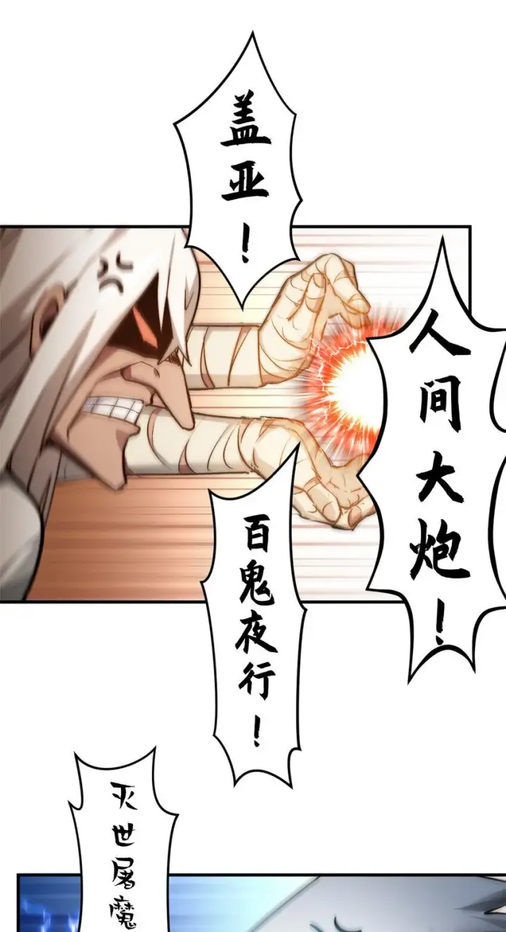 《顶级气运，悄悄修炼千年》125 真魔莫复仇！图13