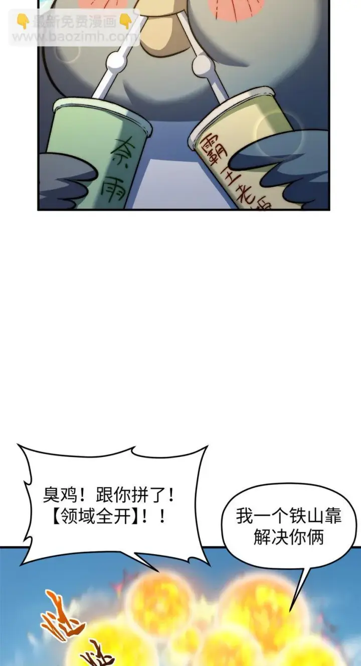 《顶级气运，悄悄修炼千年》125 真魔莫复仇！图15