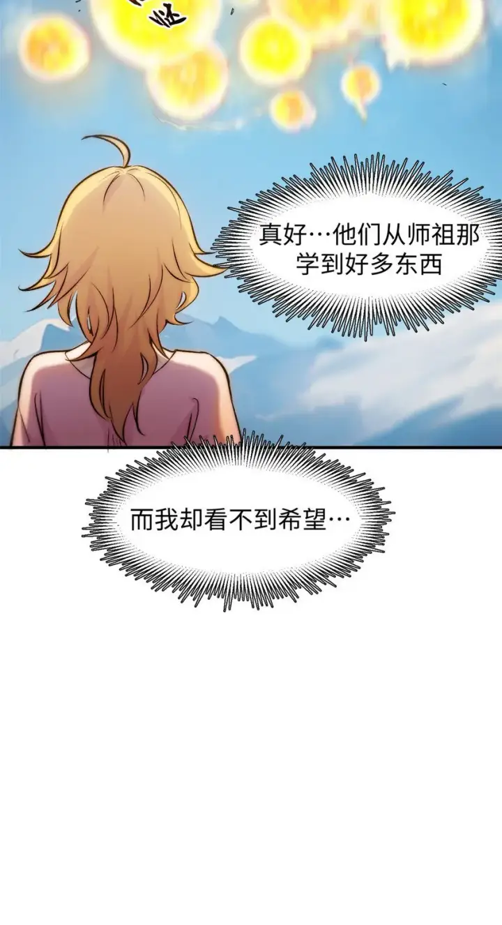 《顶级气运，悄悄修炼千年》125 真魔莫复仇！图16