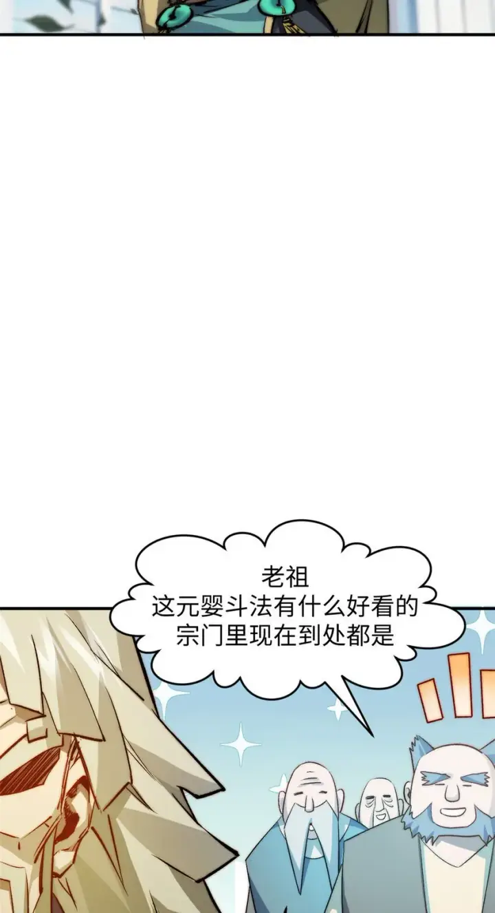 《顶级气运，悄悄修炼千年》125 真魔莫复仇！图18