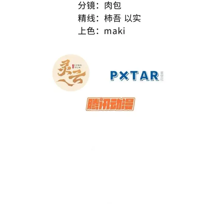 《顶级气运，悄悄修炼千年》125 真魔莫复仇！图2