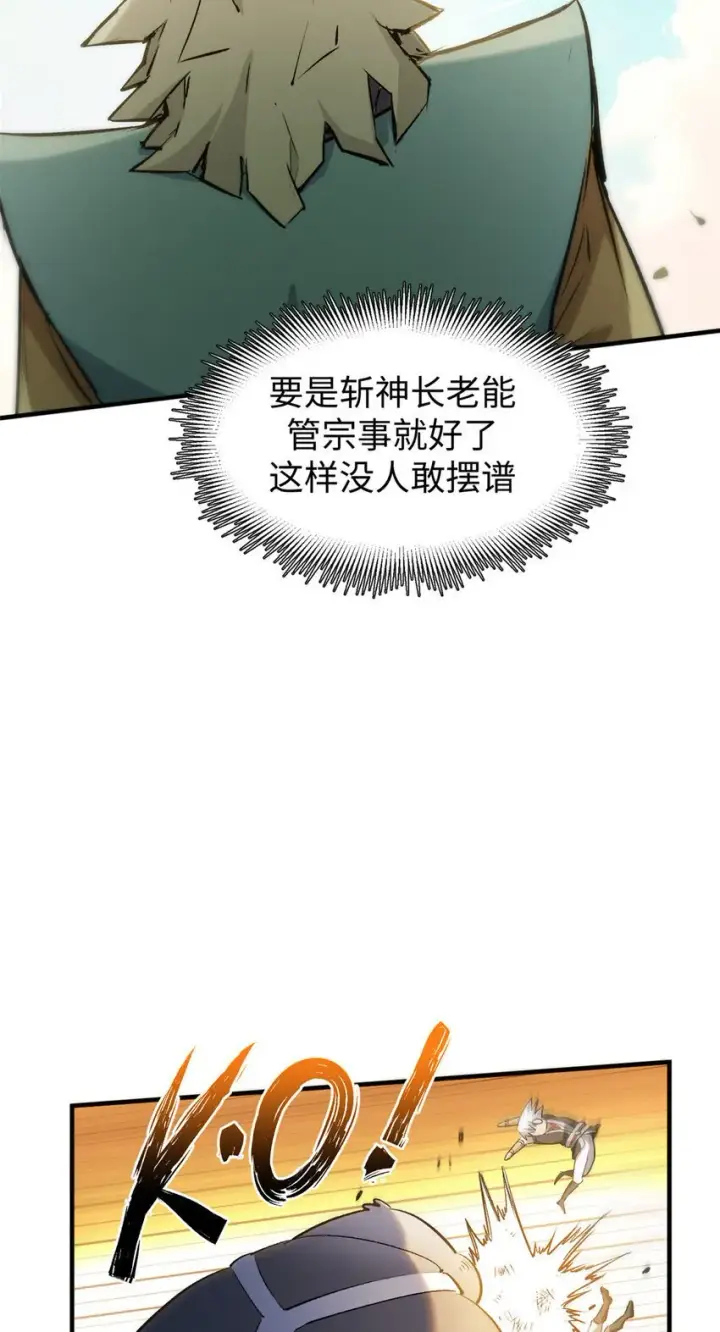《顶级气运，悄悄修炼千年》125 真魔莫复仇！图25