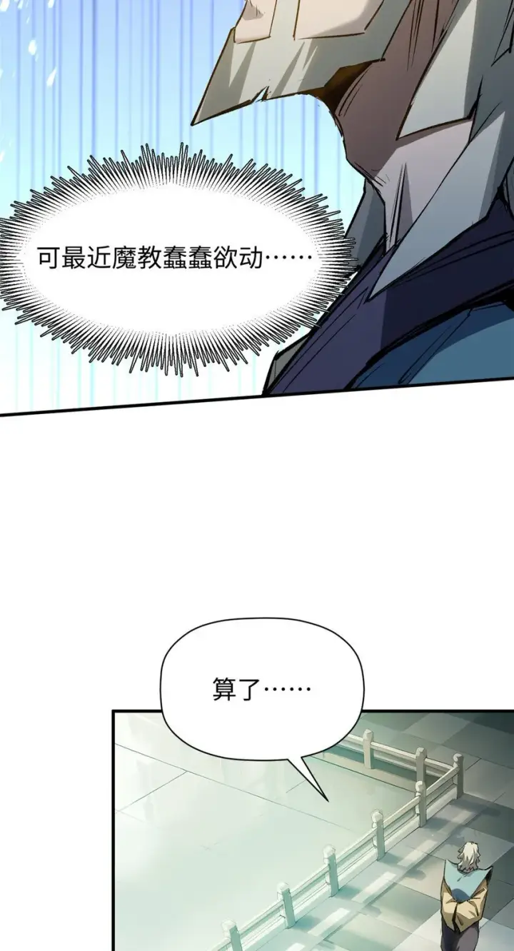 《顶级气运，悄悄修炼千年》125 真魔莫复仇！图27