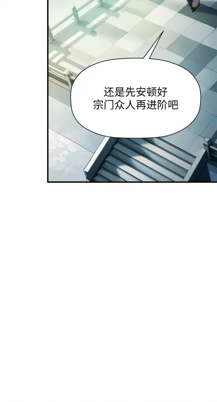 《顶级气运，悄悄修炼千年》125 真魔莫复仇！图28