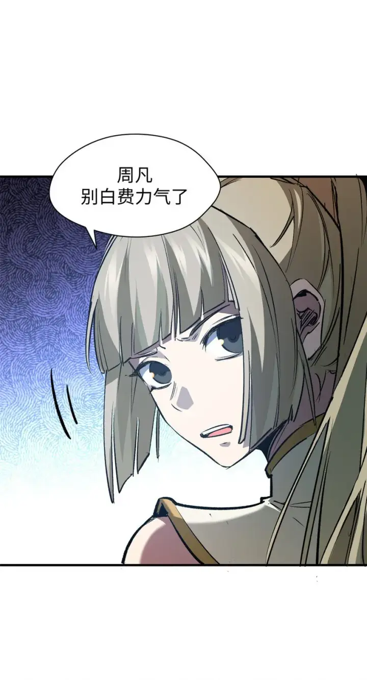 《顶级气运，悄悄修炼千年》125 真魔莫复仇！图32