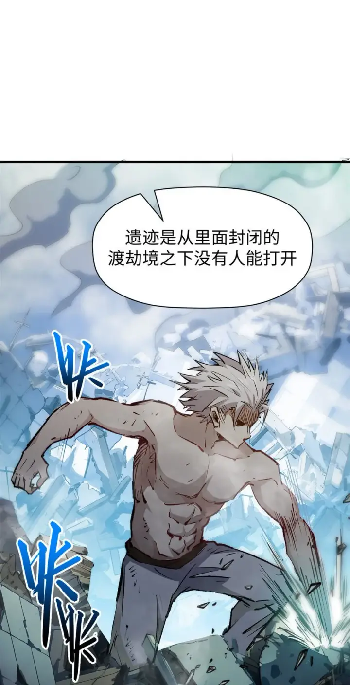 《顶级气运，悄悄修炼千年》125 真魔莫复仇！图33
