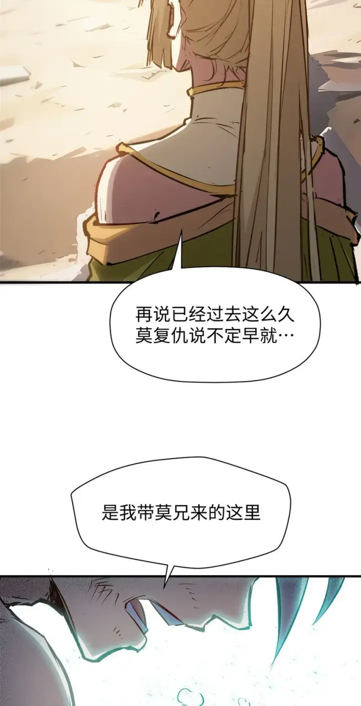《顶级气运，悄悄修炼千年》125 真魔莫复仇！图37