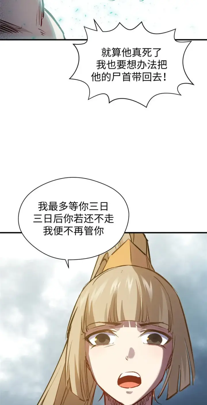 《顶级气运，悄悄修炼千年》125 真魔莫复仇！图38