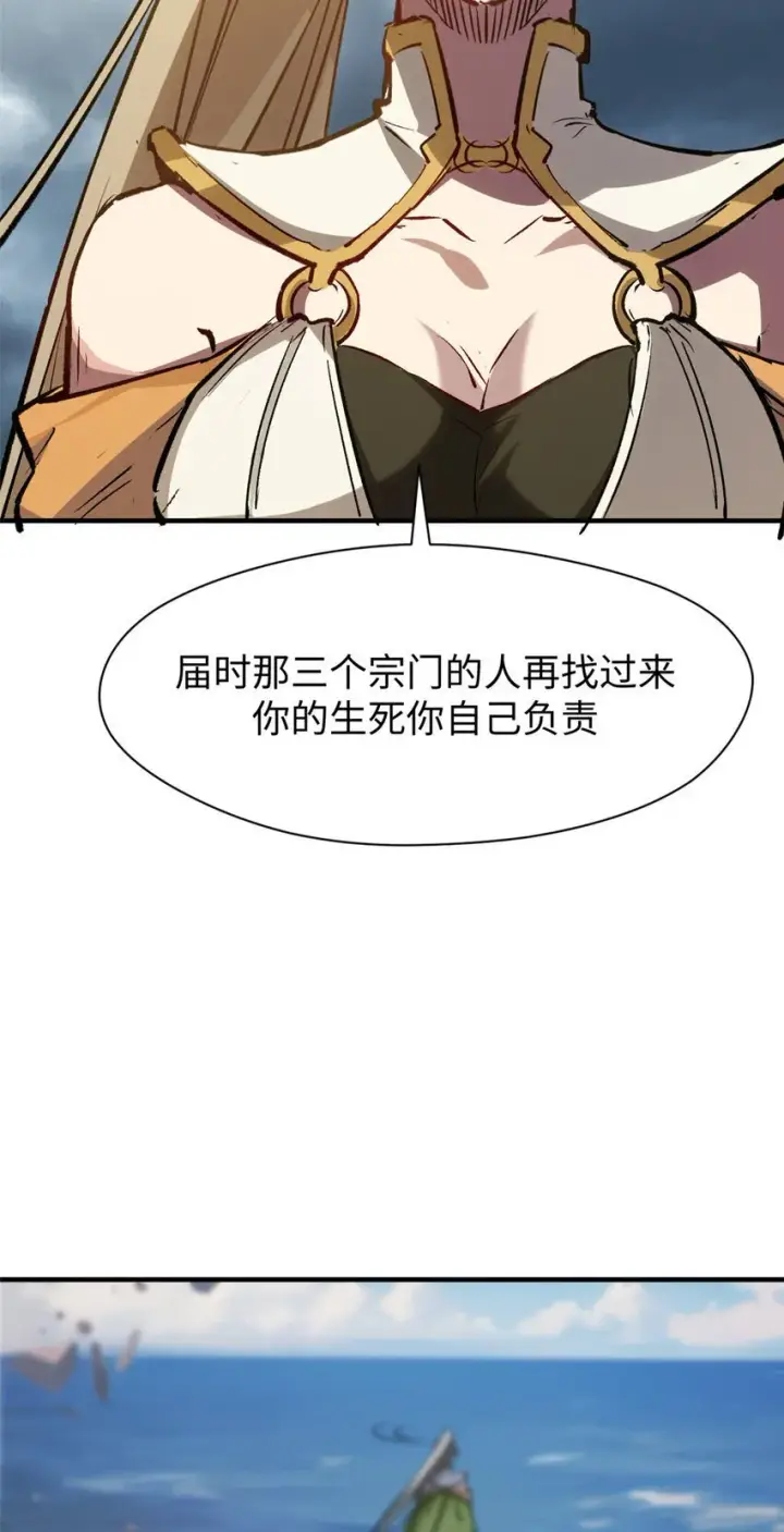 《顶级气运，悄悄修炼千年》125 真魔莫复仇！图39