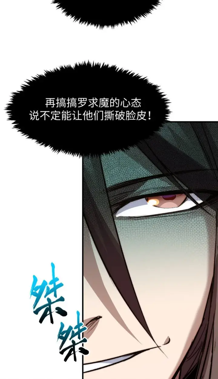 《顶级气运，悄悄修炼千年》125 真魔莫复仇！图4