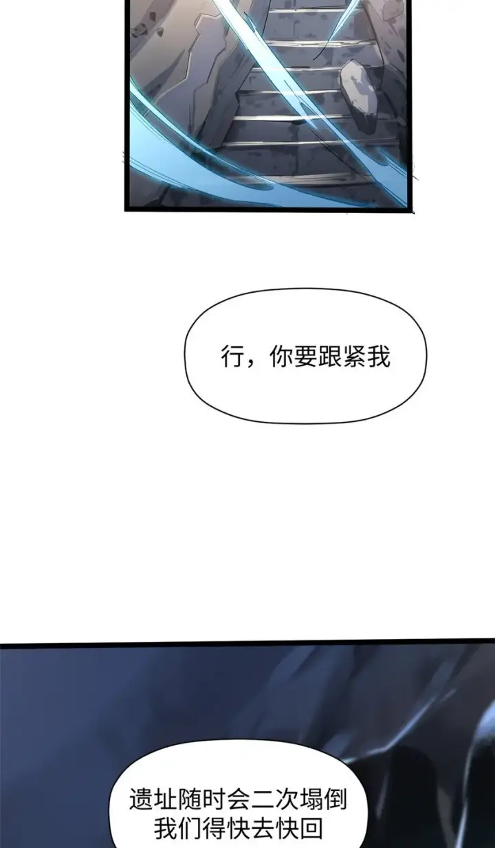《顶级气运，悄悄修炼千年》125 真魔莫复仇！图49