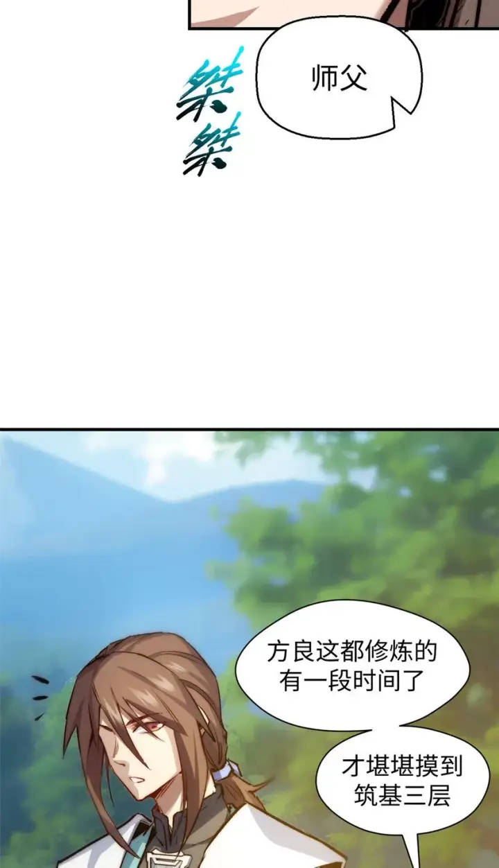 《顶级气运，悄悄修炼千年》125 真魔莫复仇！图5