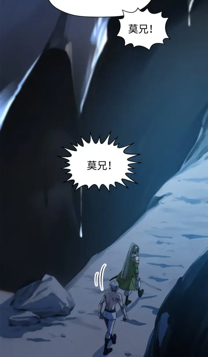 《顶级气运，悄悄修炼千年》125 真魔莫复仇！图50