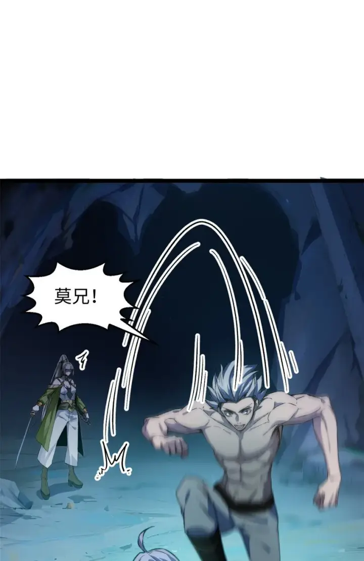 《顶级气运，悄悄修炼千年》125 真魔莫复仇！图55