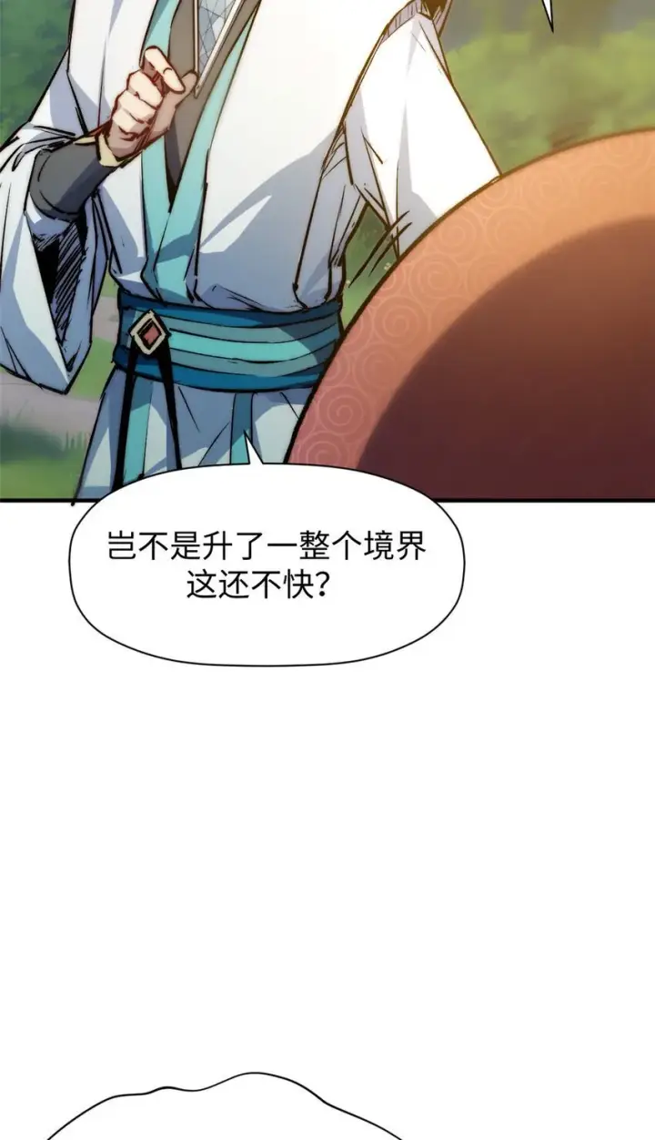 《顶级气运，悄悄修炼千年》125 真魔莫复仇！图6