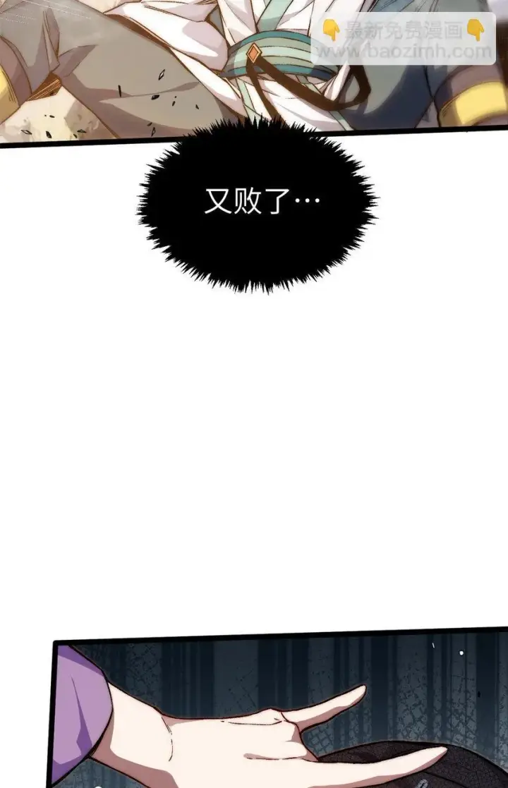 《顶级气运，悄悄修炼千年》125 真魔莫复仇！图81
