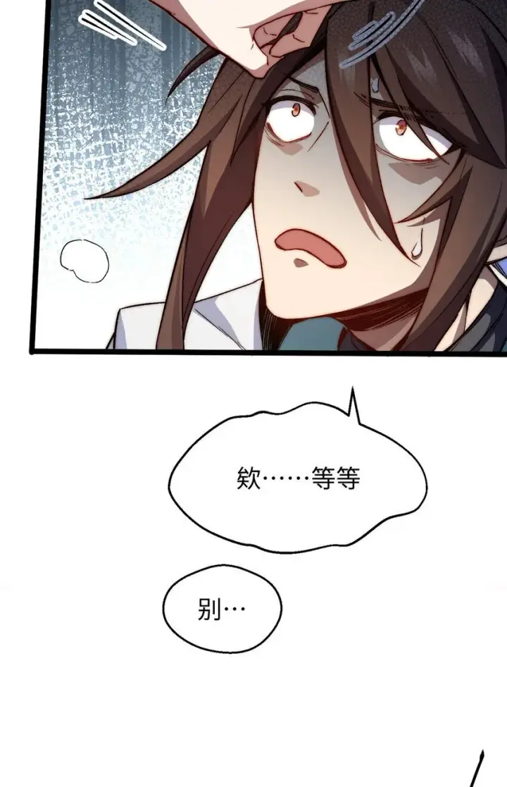 《顶级气运，悄悄修炼千年》125 真魔莫复仇！图82
