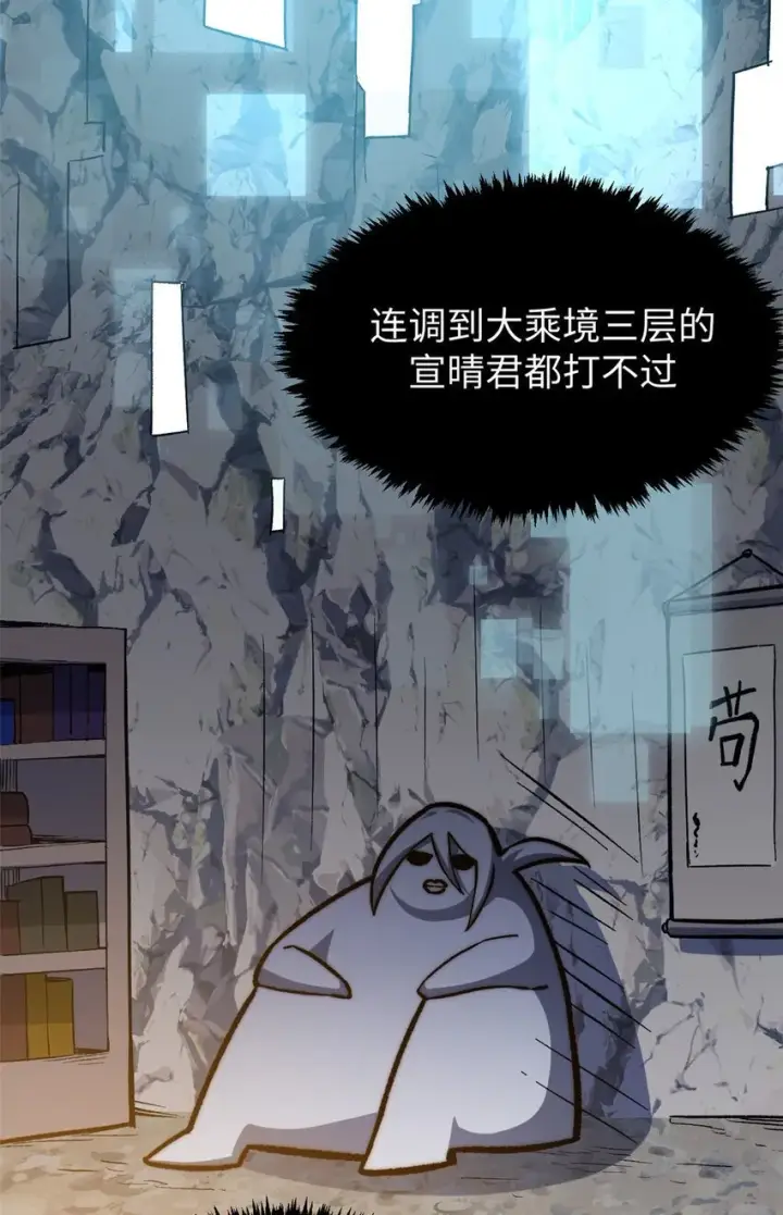 《顶级气运，悄悄修炼千年》125 真魔莫复仇！图85