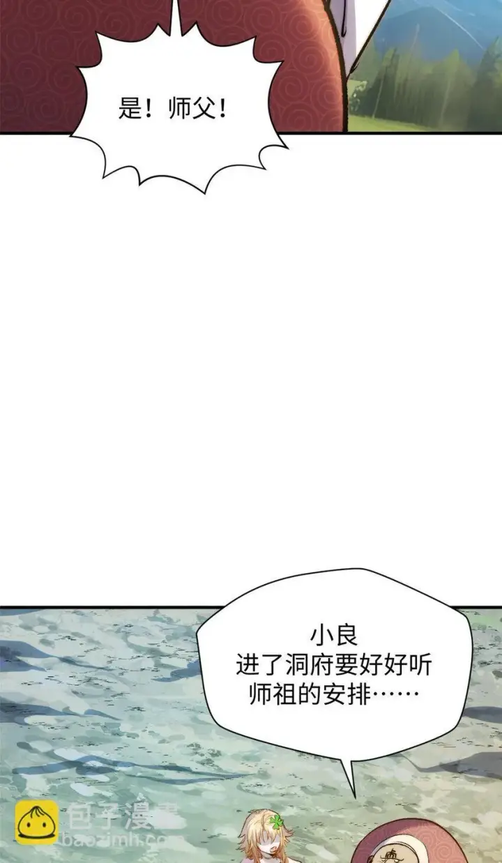 《顶级气运，悄悄修炼千年》126 天纵之才图13