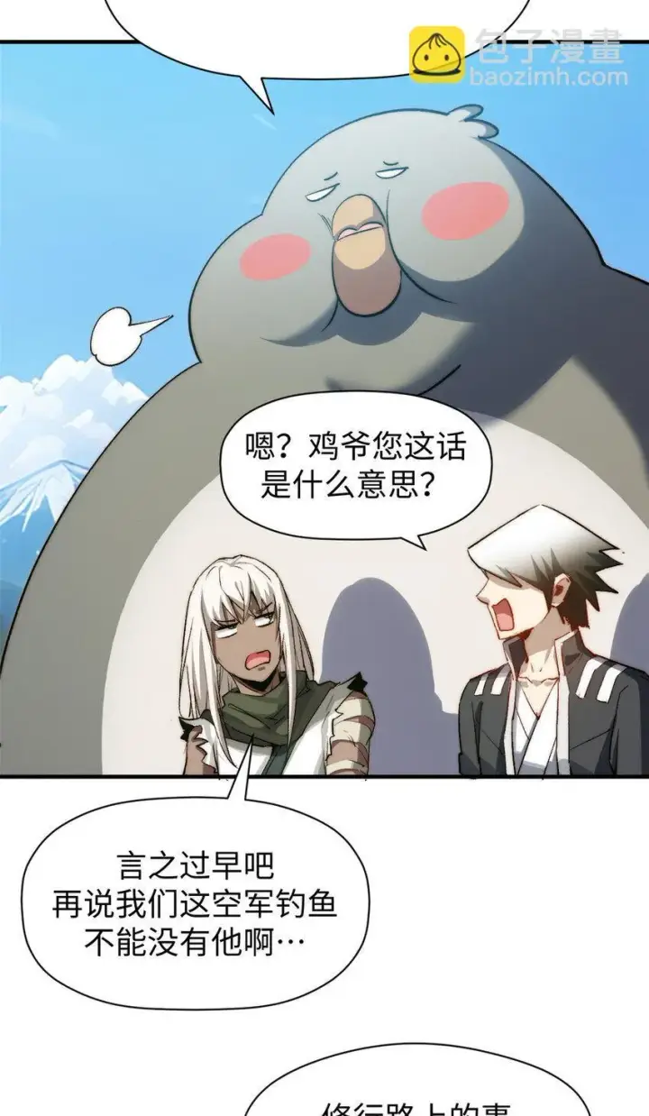 《顶级气运，悄悄修炼千年》126 天纵之才图15