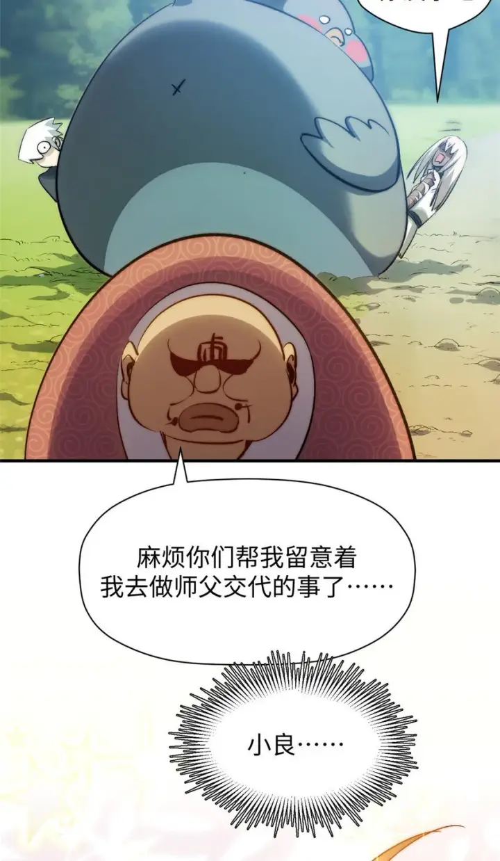 《顶级气运，悄悄修炼千年》126 天纵之才图17