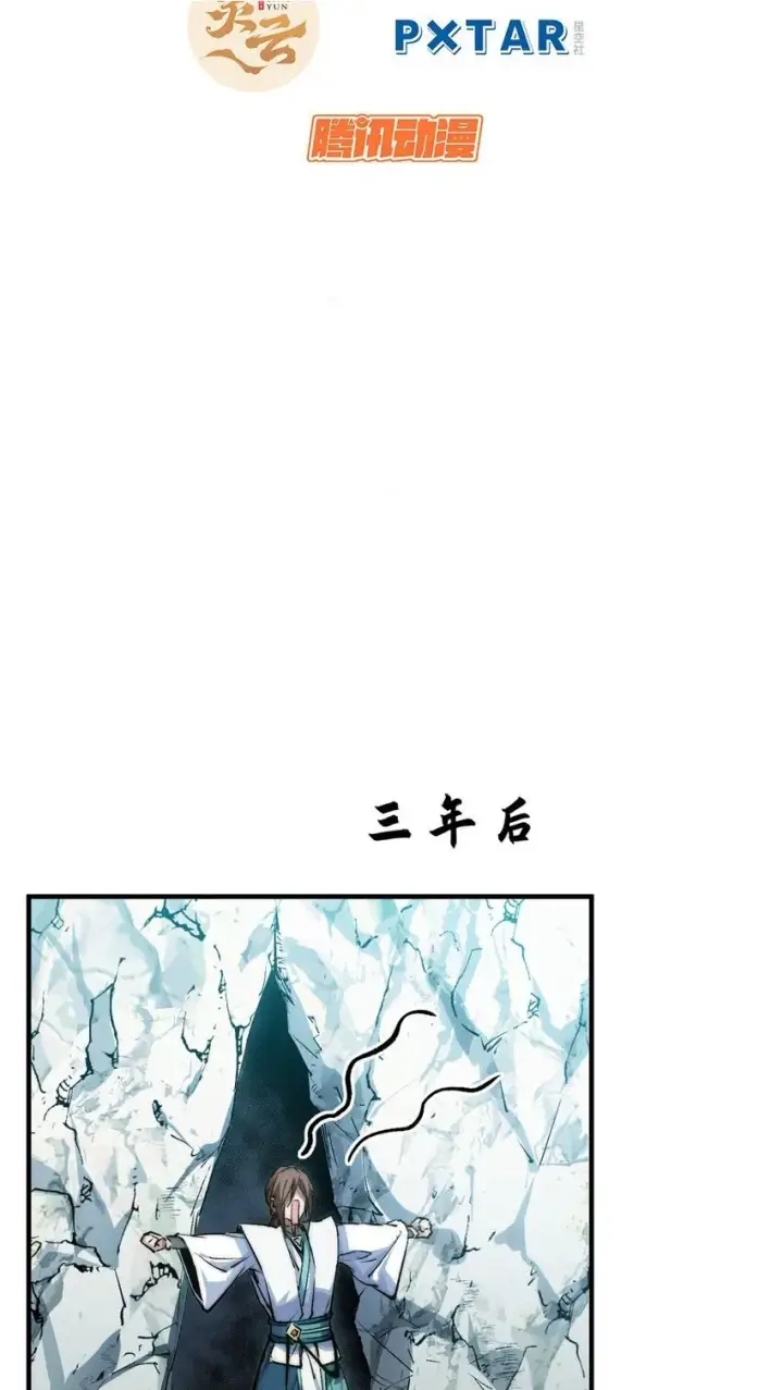 《顶级气运，悄悄修炼千年》126 天纵之才图2
