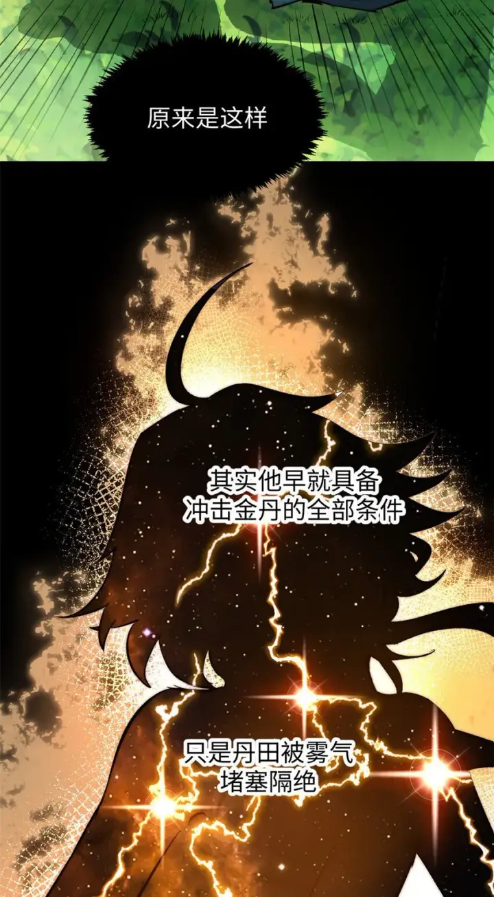 《顶级气运，悄悄修炼千年》126 天纵之才图22
