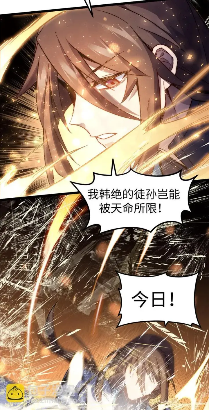 《顶级气运，悄悄修炼千年》126 天纵之才图45